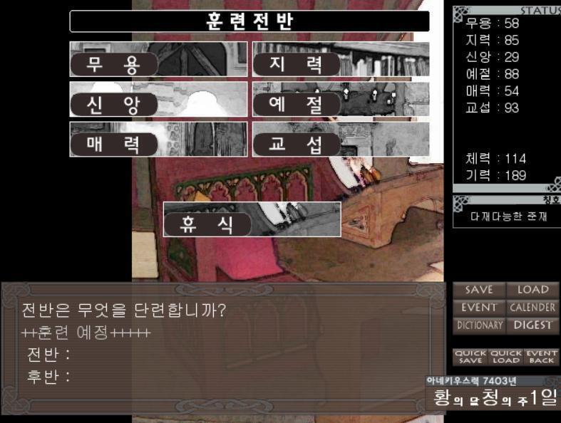 얍 전후반에 뭘 단련해볼까! >>671전반 >>672후반