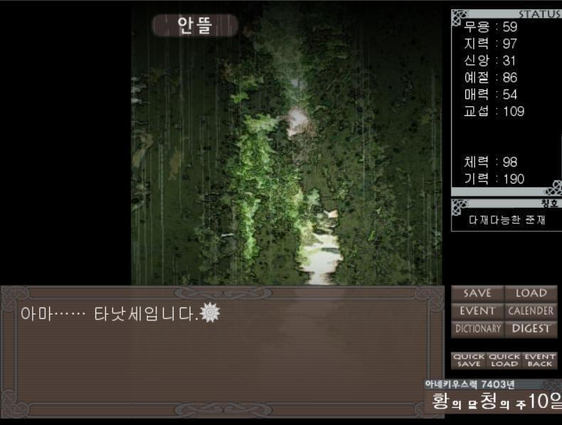 아마……타낫세입니다. 그렇게 생각한 순간, 갑자기 큰 편의 그림자가 빙글하고 뒤돌아보았습니다. 저는 당황해서 수풀 뒤로 몸을 굽히다가 발견되어