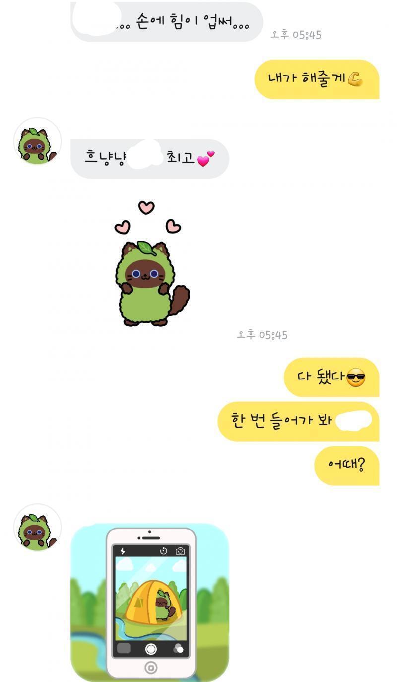 캠핑