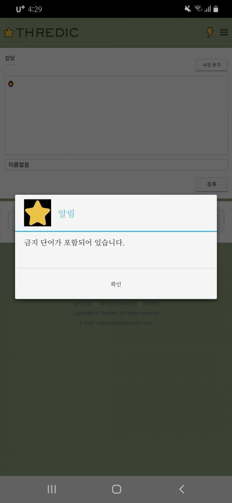 >>661 보라색 티입은 여자가 화나있는 이모티콘! 이유는 왤까...?