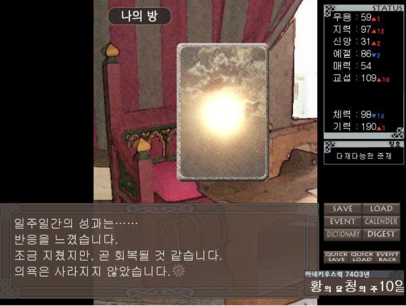 짜잔 이번주의 능력치 상태야! 비가 올지 맑을지를 >>683에게 맡길게!