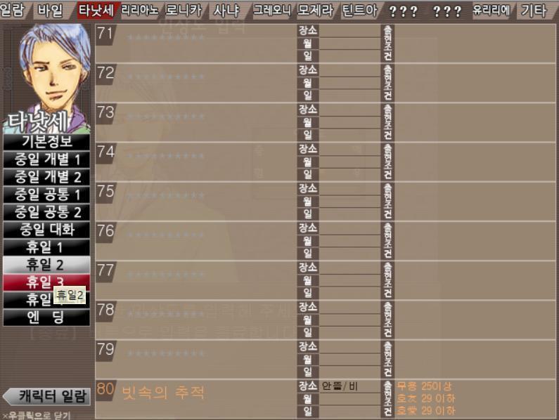 그나저나 앵커 진행으로 이 이벤트를 볼 줄이야... 카모카테에는 선택지나 루트에 따라 이벤트의 분기가 바뀌기도 하지만 아예 이벤트가 달라지기도