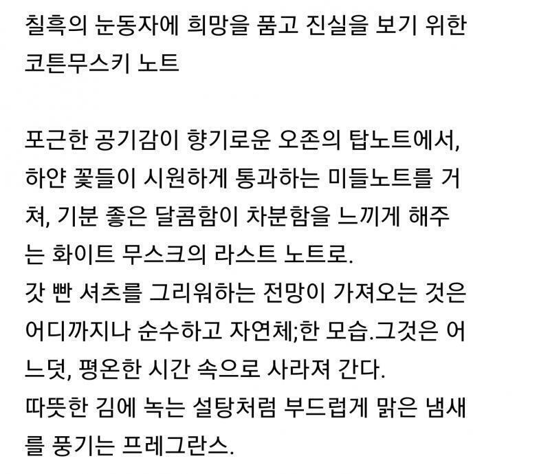 2d캐릭을 이미지화한 향수인데 혹시 대략 어떤 느낌일지 알려줄 레더 있을까? 궁금해서... 마땅한 향수 스레가 없어서 일단 이거 갱신할게ㅠ 탑 