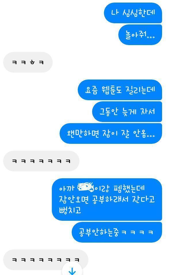 요거인데 내가 이어나갈 말이없게 써서 얘가 ㅋㅋㅋㅋ만 쓰는걸까?