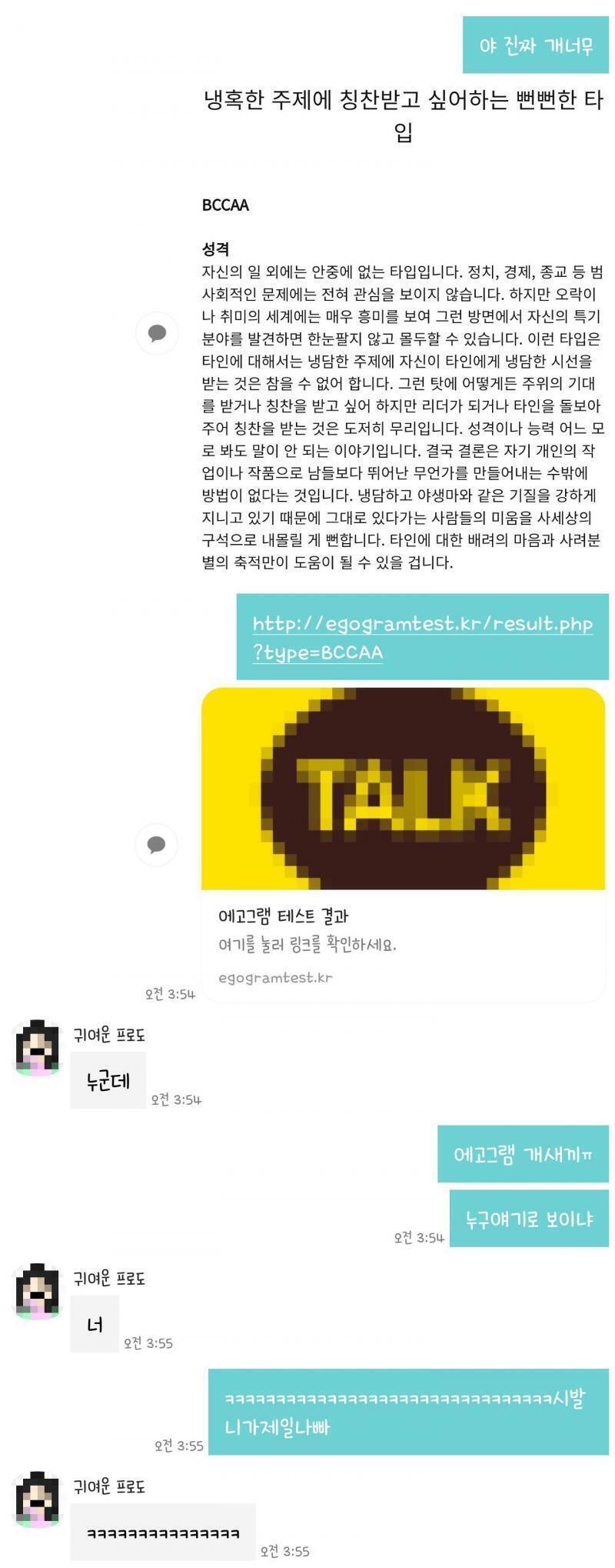 얘들아 내친구좀봐줘...ㅋㅋㅋㅋㅋㅋㅋㅋㅋㅋㅋㅋㅋㅋ
