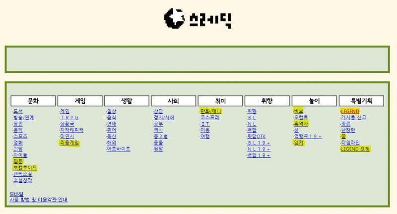 내게 익숙한 모습은 이때부터 표시한 건 활동한 기억나는 판들