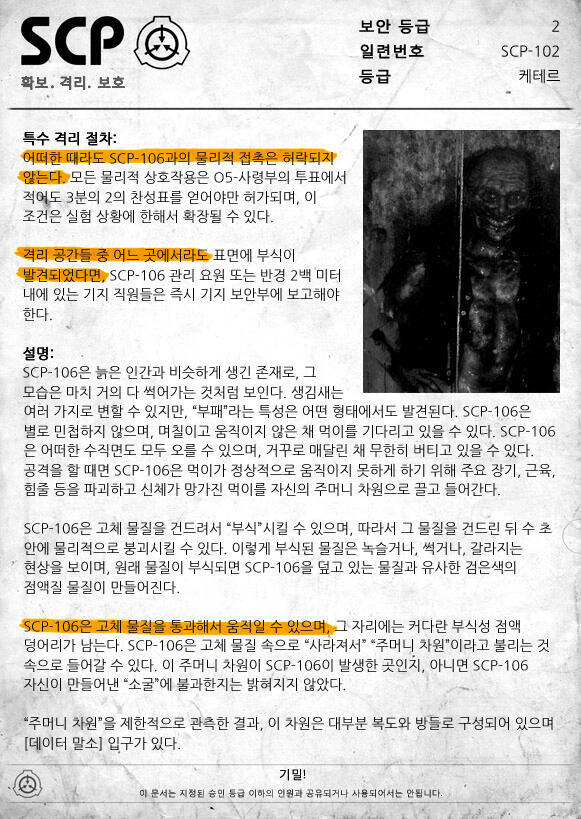 시간이 얼마나 흘렀을까요. 정신을 차리고 보니 낯선공간에 누워있었습니다. 아까 그 공간은 아닌것 같습니다. 다시 시설로 돌아온것 같습니다. 이곳