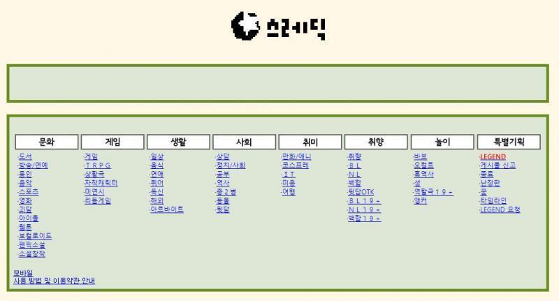 내게 익숙한 모습은 이때부터 표시한 건 활동한 기억나는 판들