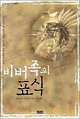 아 맞아 이 책 볼때마다 느끼던 기시감... 저 스레였어