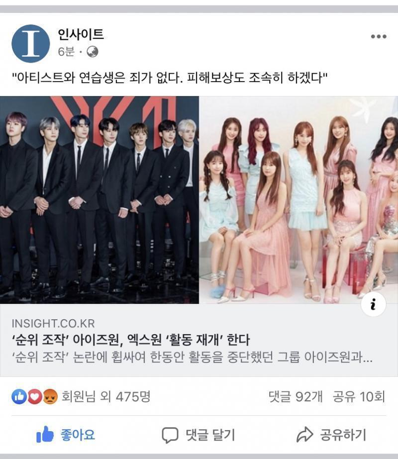 여러분 풍악을 울리십시오—!!!!!!! 아이즈원 활동한답니다~~~ 돌아온다니 너무 좋다 진짜 ㅠㅠㅠㅠ 솔직히 활동 못할줄 알고 반쯤 포기했었는데