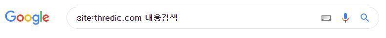 레스의 내용으로 검색하고 싶을 때