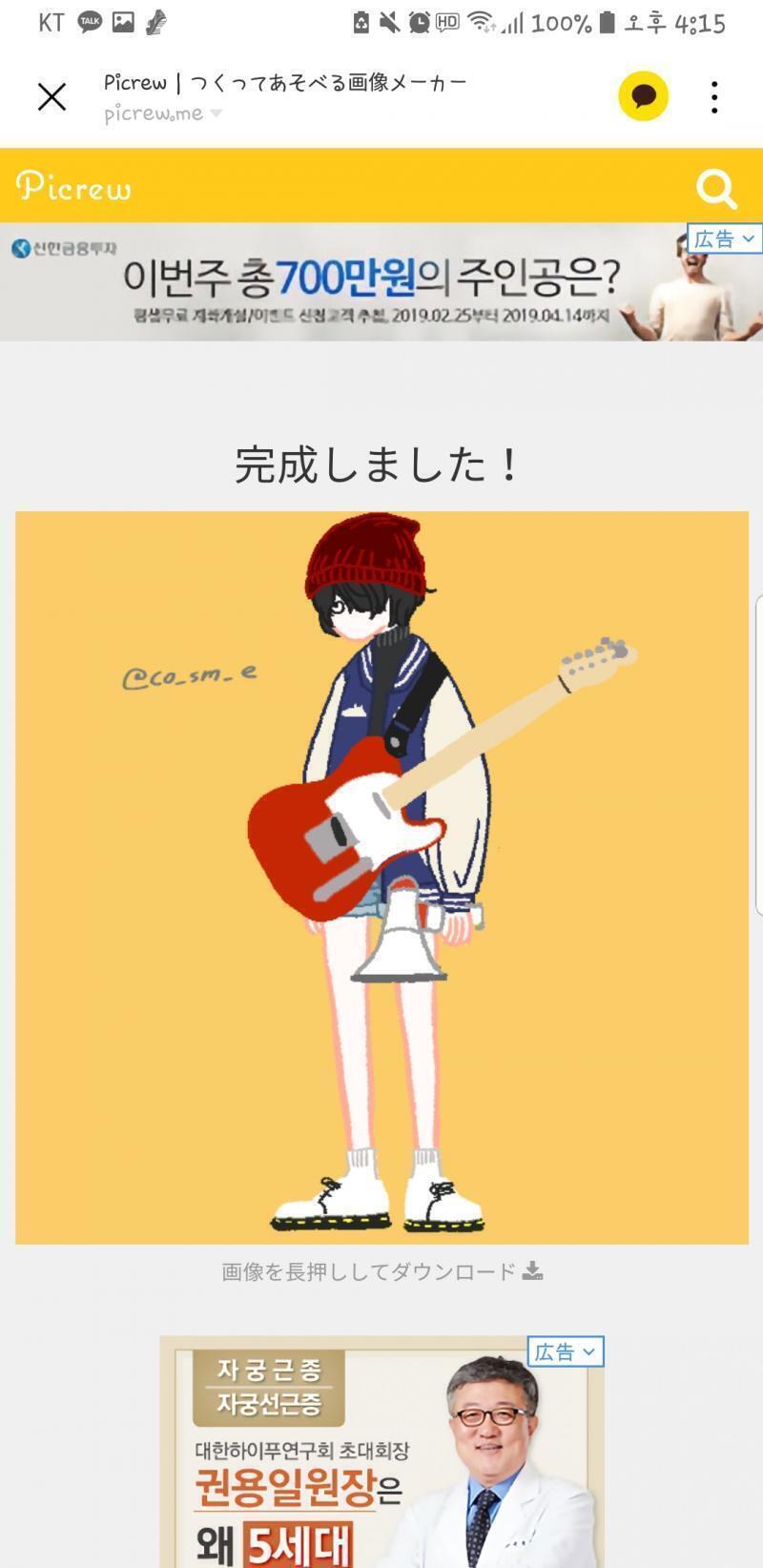 이거임