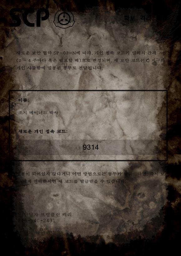 어라...? 통로 가운데중 한곳에 이런 종이가 있습니다...