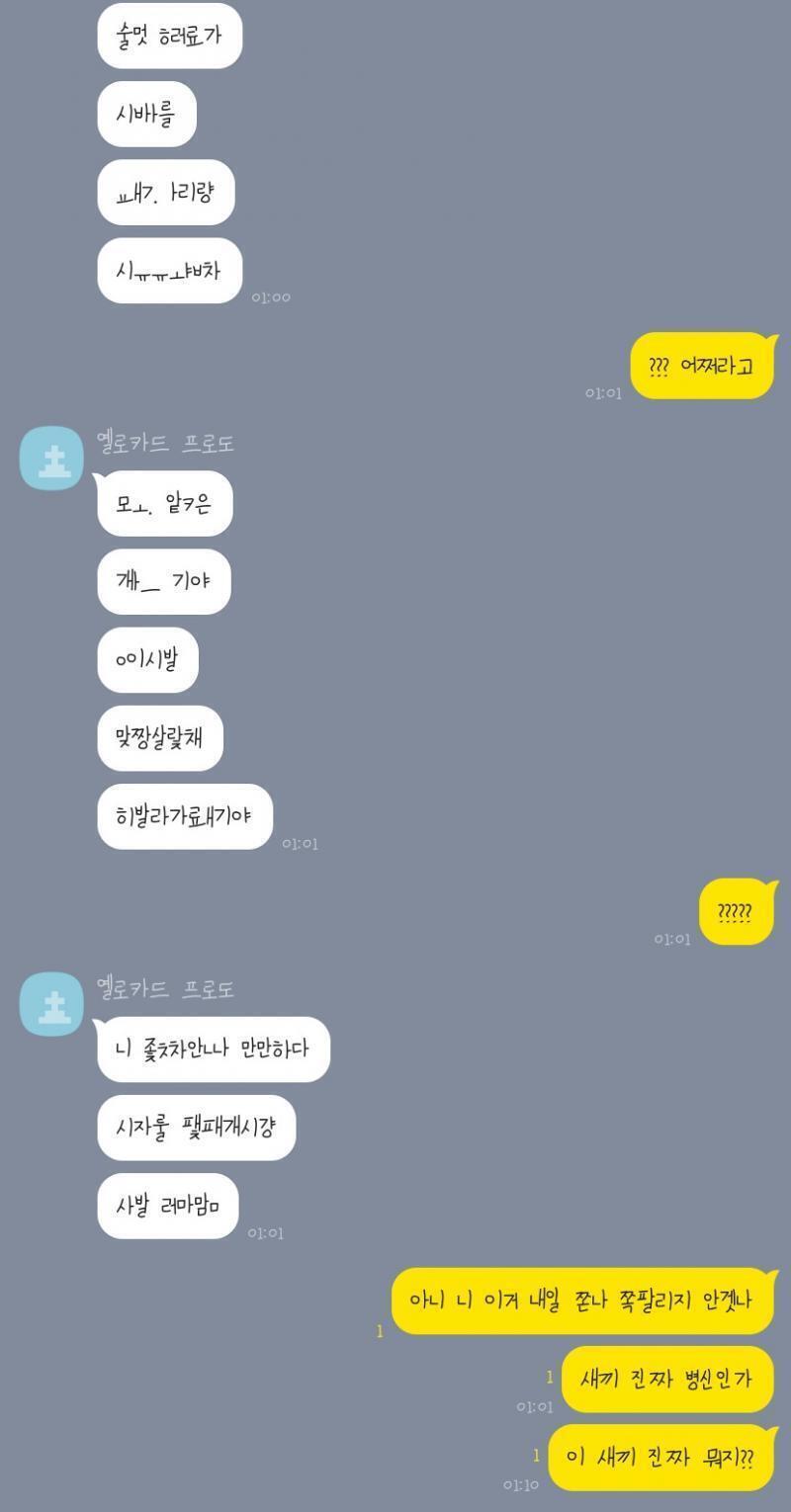 이건 카톡내용