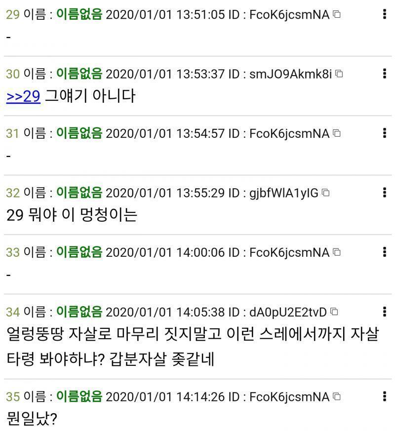 뭘 또 지워ㅎㅎ 니 모른척하는거 이미 찍혔음