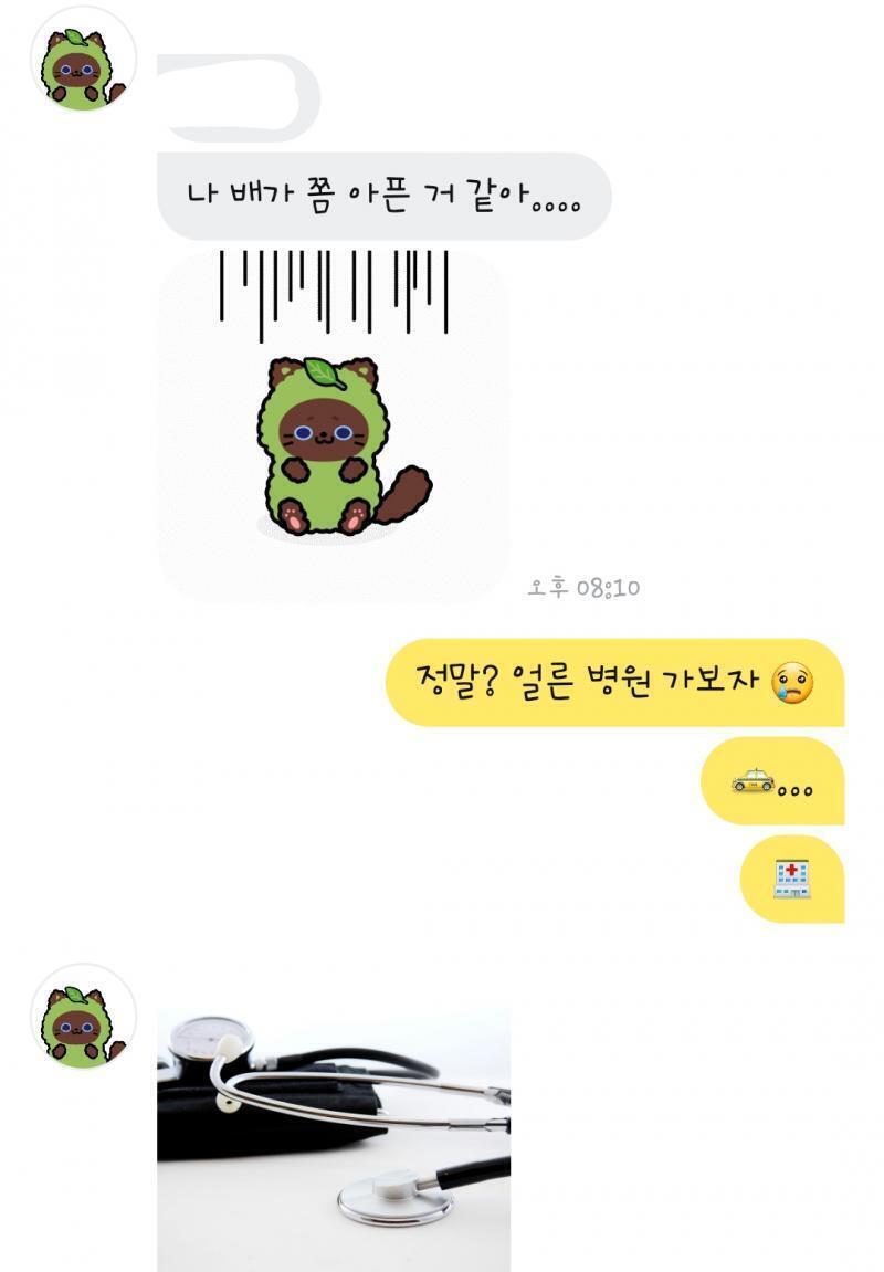 병원 간 날