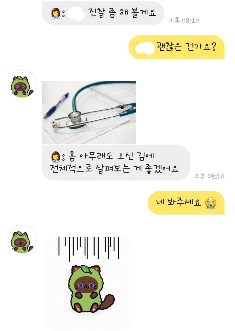 병원 간 날