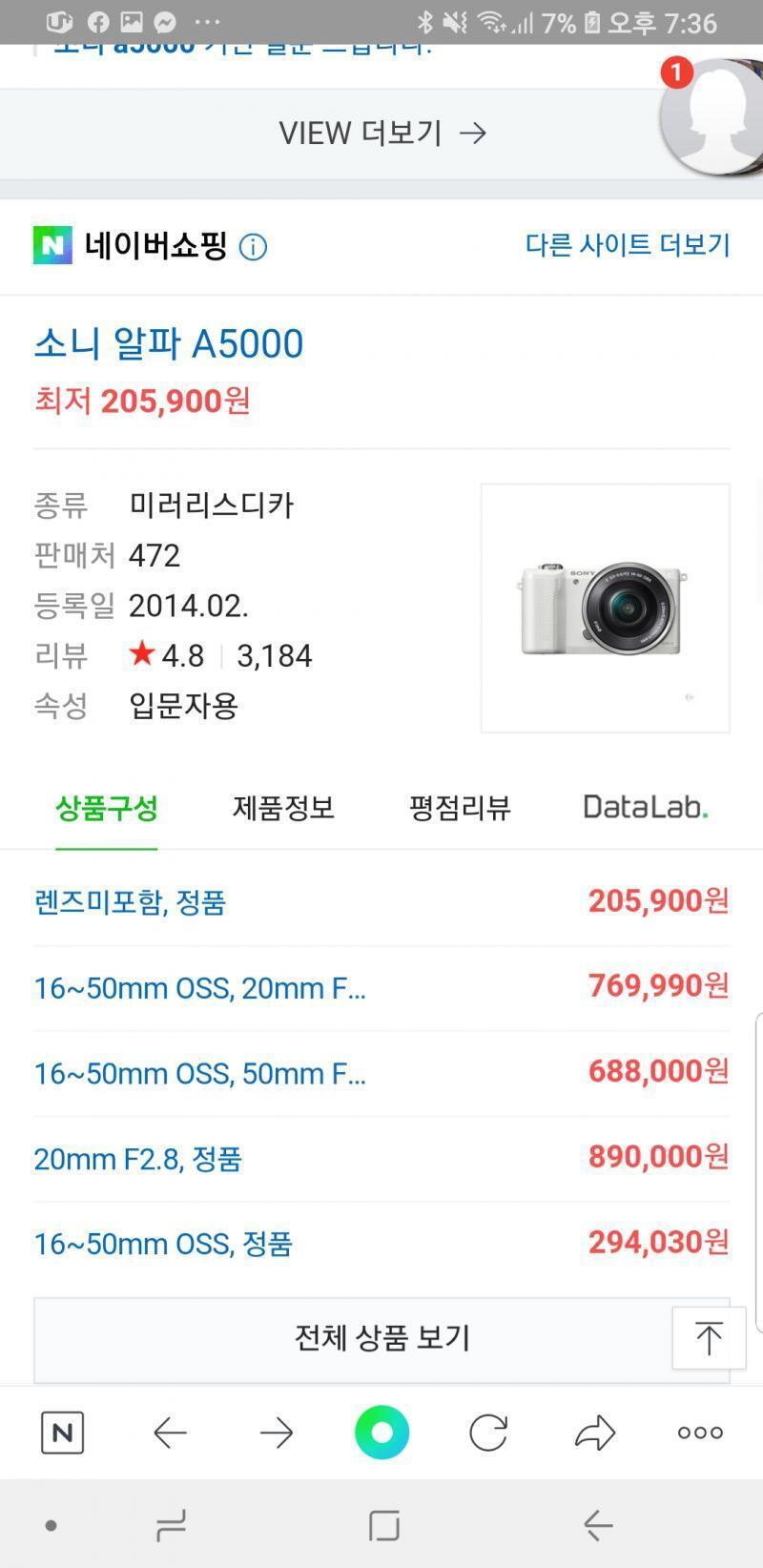 렌즈 미포함 이고 살려공