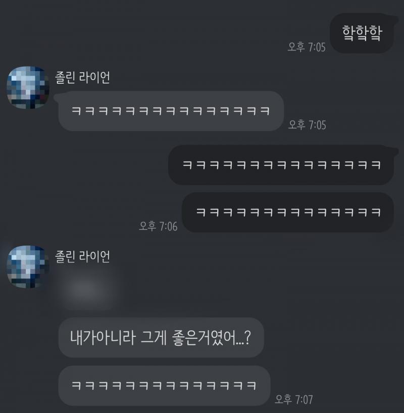그 후 남친의 반응.... ㅋㅋㅋㅋㅋㅋㅋㅋㅋ 가린 건 내 이름이양...ㅎ