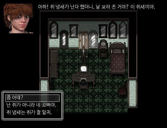 애런은 2층으로 올라가 여동생의 방에 들어갔다. 여동생은 자신의 방에 들어오는 애런을 보고 말했다. "아하! 쥐냄새가 난다 했더니, 날 보러 온