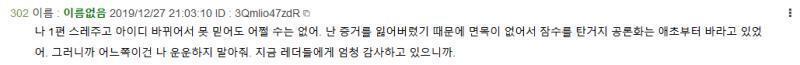 다행이 아니라 바라고 있다고 한거였네 끝까지 증거 잃어버렸다고 빤쓰런 하는 꼴 추하다진짜