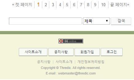 >>728 나도 컴퓨터/크롬 인데 게시판 들어가서 여기 아래에 없어?