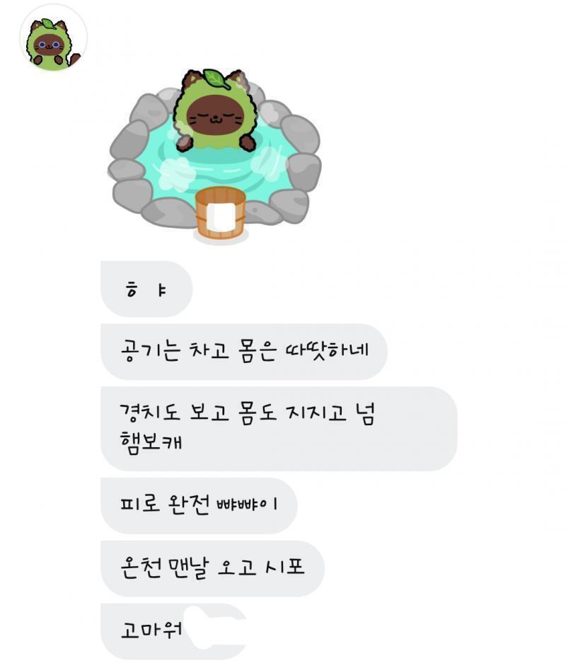 일상