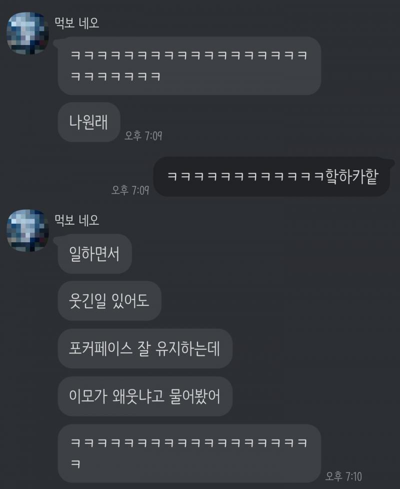 그 후 남친의 반응2