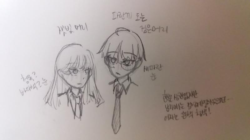 >>421 헉 진짜? 완전 고마워!! 두명 다 차서 기대 안 했는데💗 그림 첨부할게! 남자애는 푸른색 도는 검정머리에 파란 눈이고, 눈꼬리가 좀