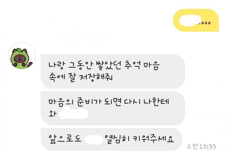 작별 인사 전