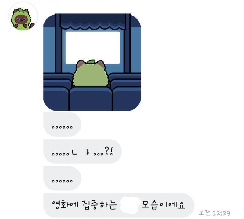 작별 인사 전