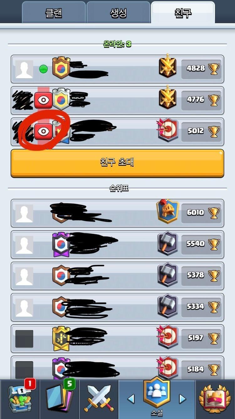 이 빨간눈 뭔지 아는 사람 ????