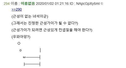 >>293 (흑흑 엿 아닌데) O o │ ㅂ─────┤ ┣─────┤