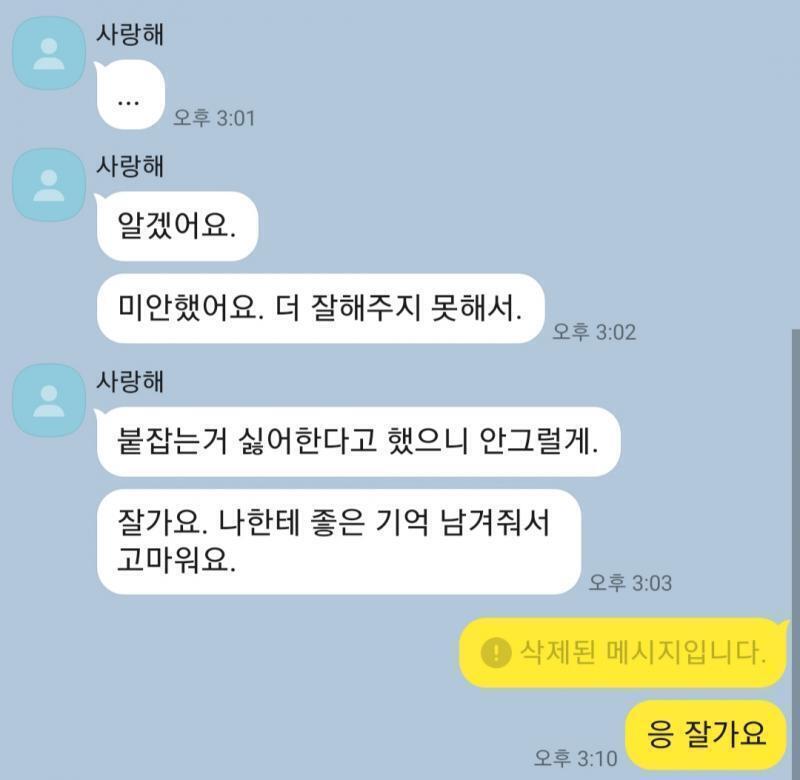 어제 다들 도와줘서 고마워. 난 방금 헤어지자고 말했고, 깔끔하게 헤어졌어. 다들 고마워 :)