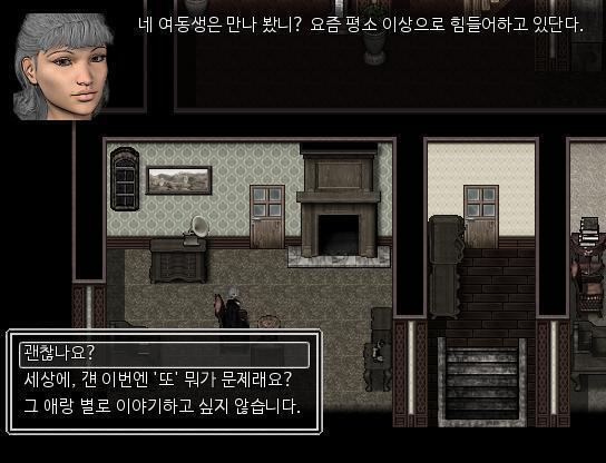 "전 여기에 문제를 일으키러 온 게 아닙니다. 오히려 반대죠. 우리가족은 꽤 오랫동안 문제가 많았잖아요? 전 거기에 제 책임도 있다고 생각해요.