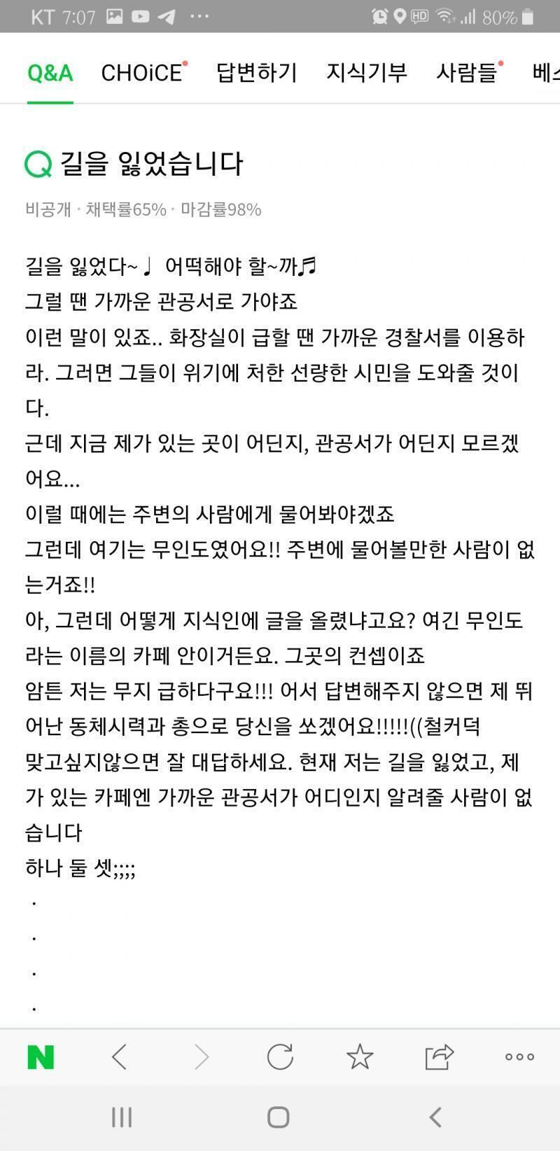 늦어서 미안 자동추천된 카테고리가 건강이길래 데려왔다 http://naver.me/5Dk4tY2S