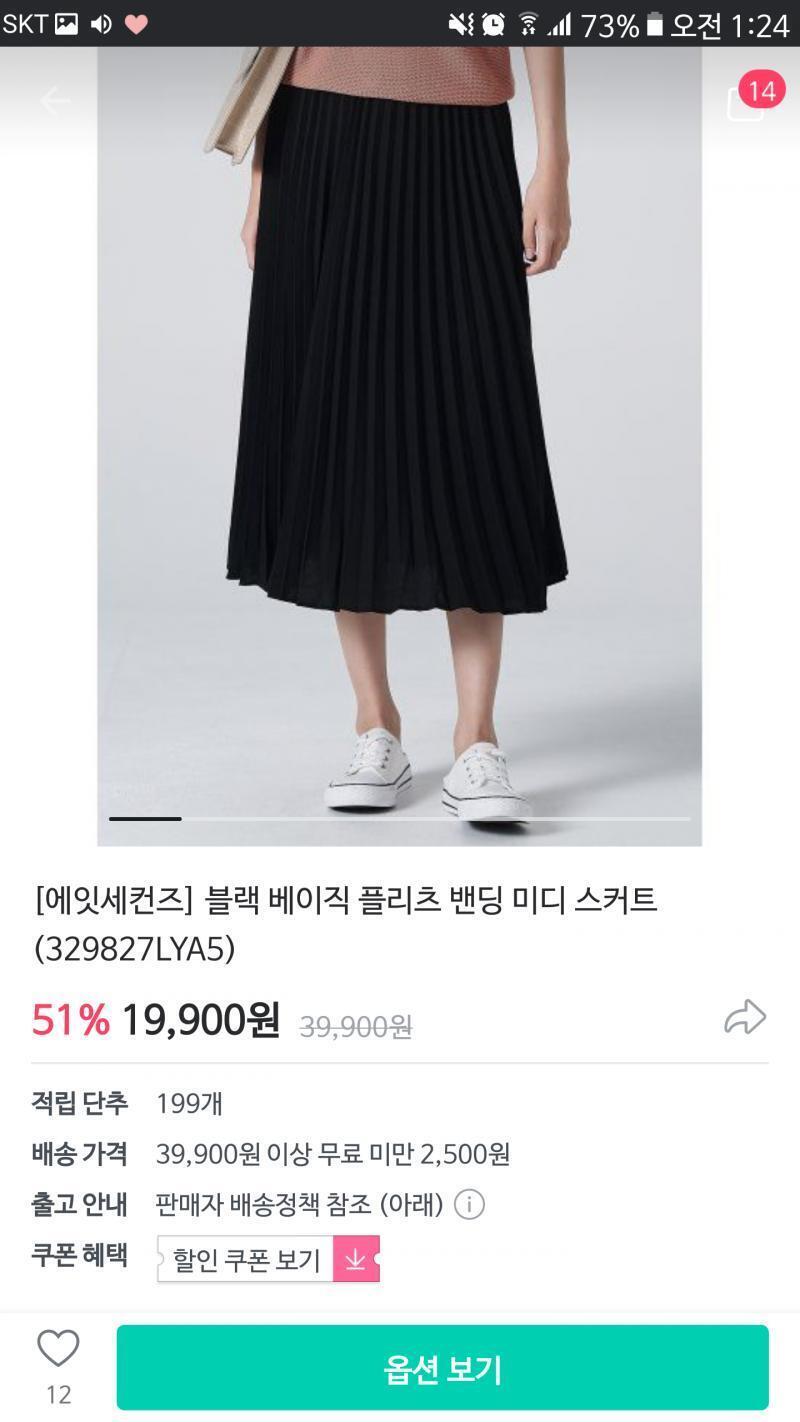 하늘하늘한? 통 넓은 검은 롱스커트에 파스텔톤 니트 암거나 입으면 앵간 예뻐
