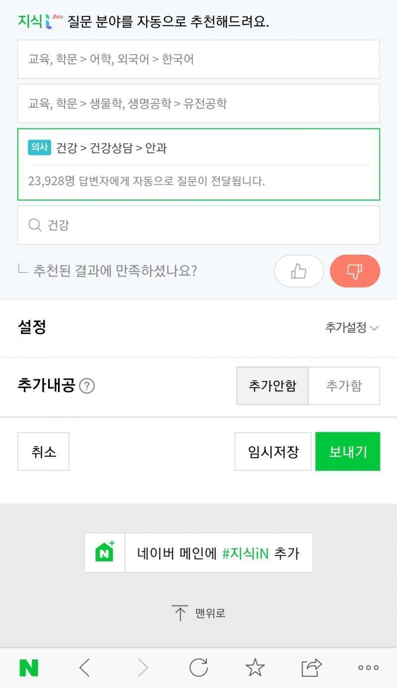 늦어서 미안 자동추천된 카테고리가 건강이길래 데려왔다 http://naver.me/5Dk4tY2S