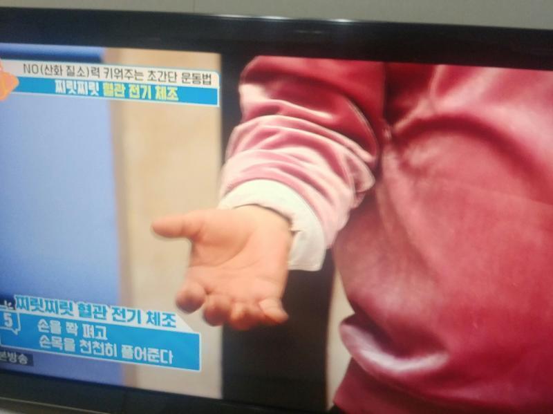 초딩때 걍 장난으로 했었던건데 무슨 산화질소 어쩌구 운동이래 엄마가 피 안통한다고 하지말랬었는데ㅋㅋㅋㅋㅋㅋ