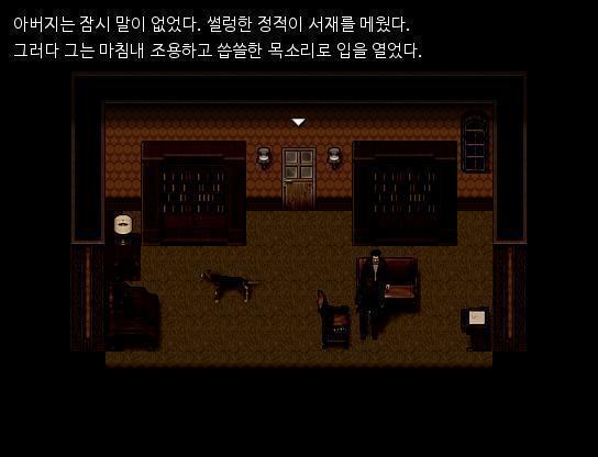 애런은 서재에 들어와서 아버지의 앞으로 갔다. "안녕하세요. 아버지." 오랜만에 만난 부자는 한동안 아무말 없었다. 고요한 침묵만이 서재를 감돌