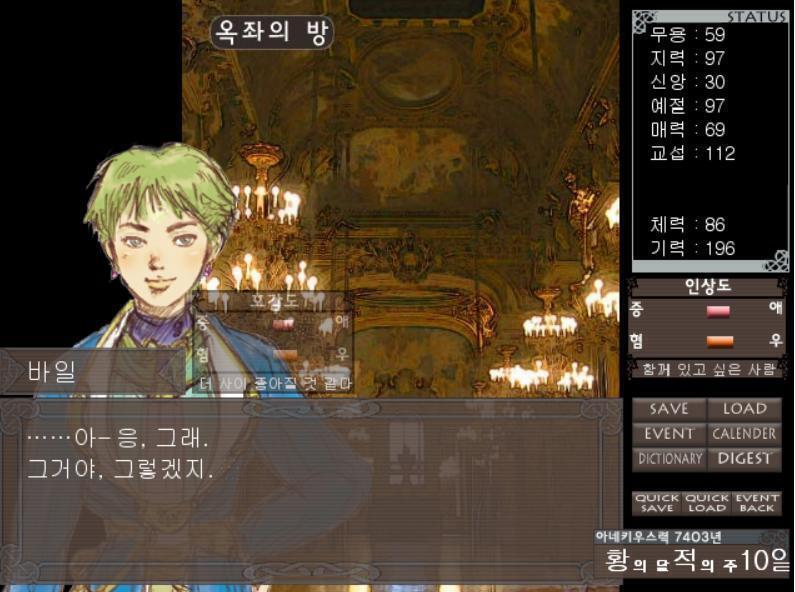 -자유 [바일] ……아- 응. 그래. 그거야, 그렇겠지. 그게 제일이야. 특히 너에게는. 뭐, 어떻게든 되지 않을까. 완전히 자유로워 지는 것은