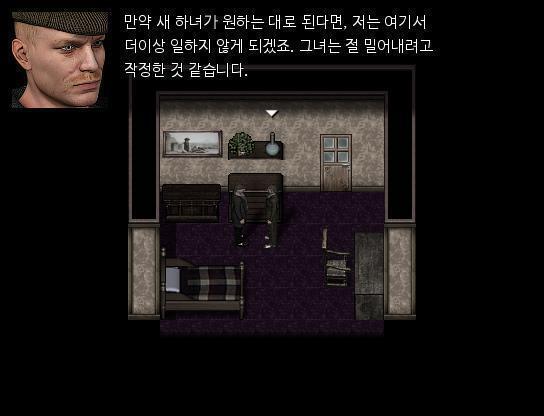 "만약 새 하녀가 원하는대로 된다면, 저는 여기서 더이상 일을 못하게 되겠죠. 그녀는 절 밀어낼려고 작정한 것 같습니다." 집사는 애런이 묻지