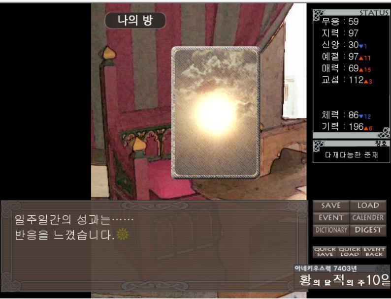 짜잔 이번주의 능력치야! 이번 주엔 비가 올까요 안올까요! >>715