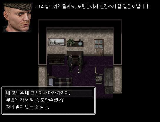 던전같은 집구조를 뚫고 집사의 방에 들어왔다. "도련님? 무슨 일로 여기에...?" 애런은 집사가 고민하고 있다는 것을 눈치챘다. "뭔가 힘들어