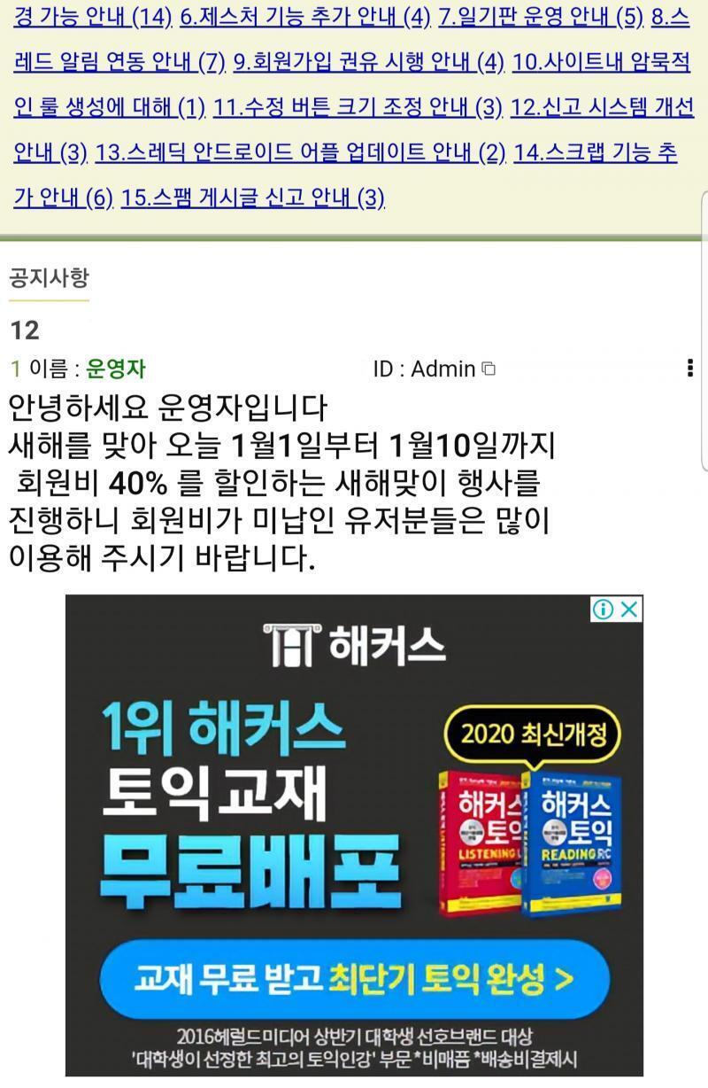 이거 봐봐!! 새해 되자마자 운영자님이 올려주셨네 아마 새해라 서버 오류때문에 제목이랑 날짜가 표시 안된 것 같은데 못본 레더들 있을까봐 여기