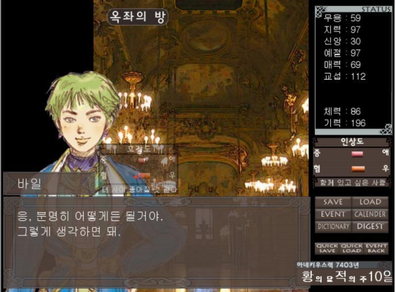 -자유 [바일] ……아- 응. 그래. 그거야, 그렇겠지. 그게 제일이야. 특히 너에게는. 뭐, 어떻게든 되지 않을까. 완전히 자유로워 지는 것은