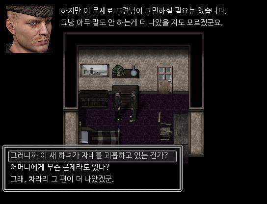"만약 새 하녀가 원하는대로 된다면, 저는 여기서 더이상 일을 못하게 되겠죠. 그녀는 절 밀어낼려고 작정한 것 같습니다." 집사는 애런이 묻지