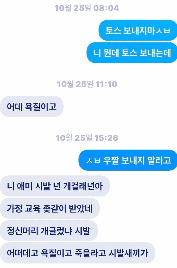 지 힘들다고 잠수 이별 한 새끼;; 잠수 타기 전에 내가 왜 힘드냐고 물어 봐도 얘기 안해줘놓고ㅜㅜ 지가 나 차단했다가 몇개월 후에 다시 연락와