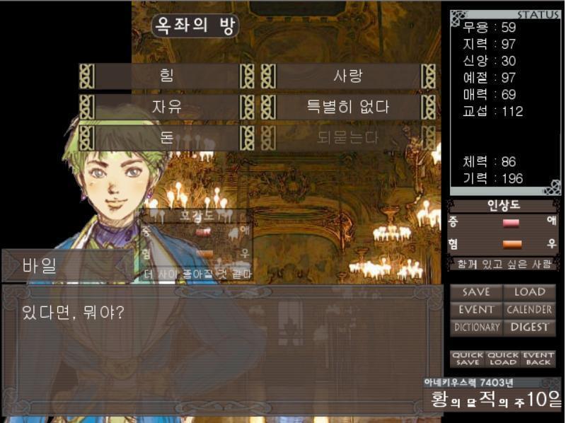 [바일] 나? 으음ㅡ 왠지 모르게. 여기에서 밖을 바라보면, 풍경이 제법 멋지고. 고모가 있을까 두근두근하지만. 왜 이 의자. 안쪽으로 향하게 