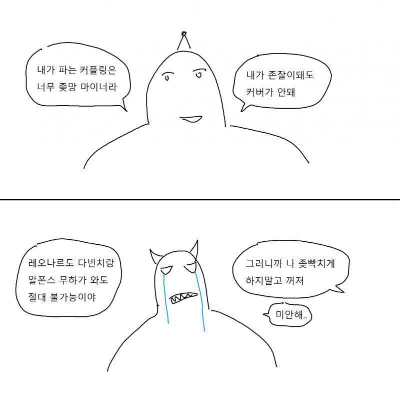 >>510 난 마이너 파다가 굶어죽었나봐...